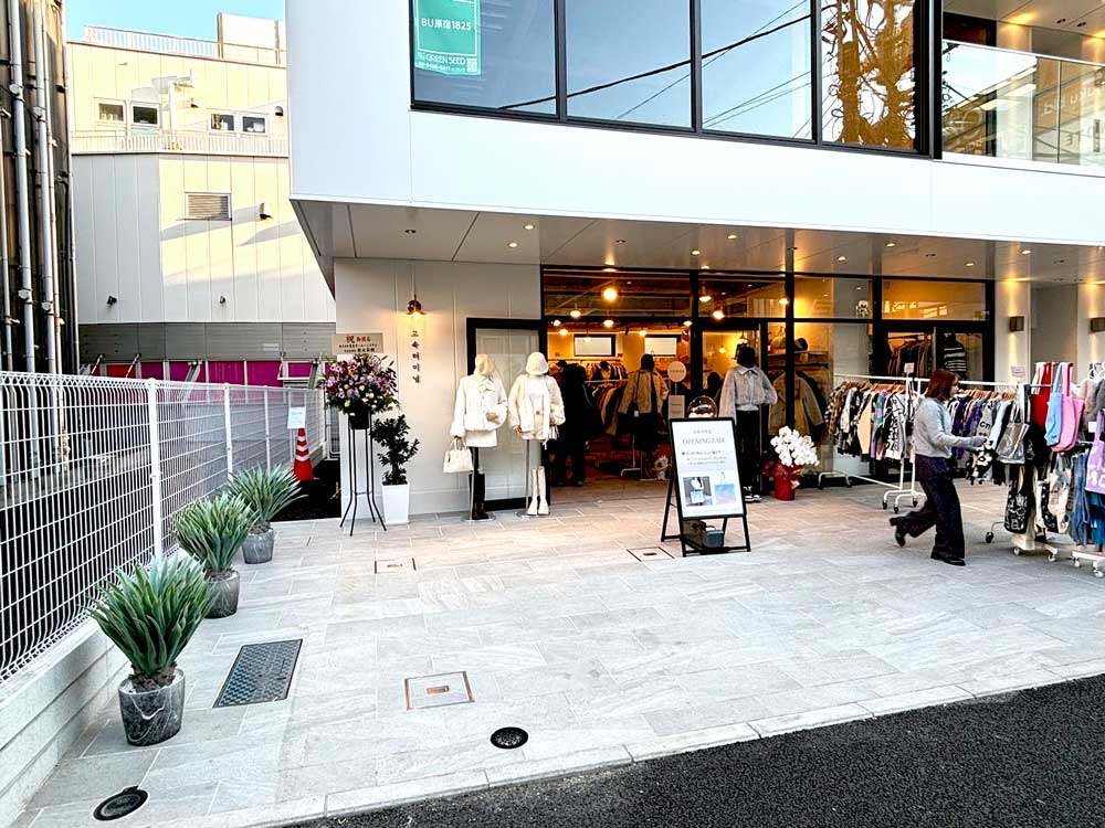 高速ターミナル原宿店